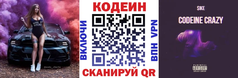 Кодеиновый сироп Lean напиток Lean (лин)  дарнет шоп  Мантурово 